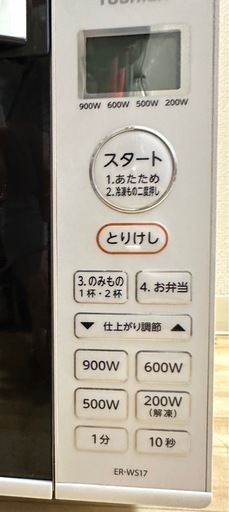 東芝 2021年製 ヘルツフリー フラット電子レンジ 17L ER-WS17 東芝 TOSHIBA 電子レンジ 17L フラット ヘルツフリー ER-WS17-W