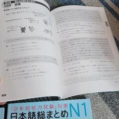 日本語能力試験N1対策の総まとめテキスト。文法、語彙、漢字を網羅。の画像