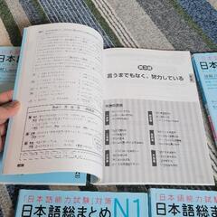 日本語能力試験N1対策の総まとめテキスト。文法、語彙、漢字を網羅。の画像