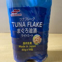 賞味期限2027/12/1　マルハニチロ 国内生産 ツナフレーク ライトミート 80g x 17缶入りパック　高たんぱくで良質なまぐろのみを厳選の画像