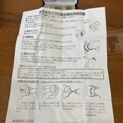 電池式小型耳穴集音器　集音器　補聴器　電池式の画像
