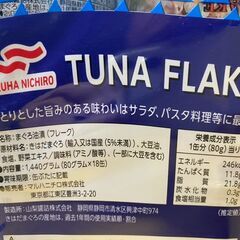 賞味期限2027/12/1　マルハニチロ 国内生産 ツナフレーク ライトミート 80g x 17缶入りパック　高たんぱくで良質なまぐろのみを厳選の画像