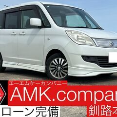 AMK.compaanyスプリングセール開催！！ローンがご不安な...