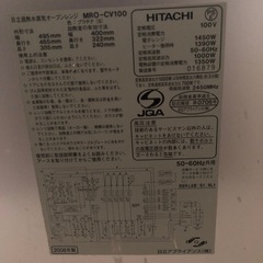 電子レンジ
の画像