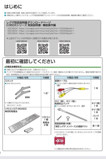 55C350X TOSHIBA テレビ