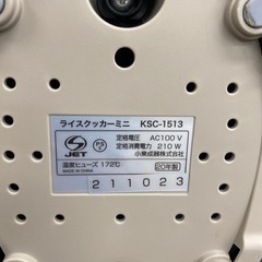 【ご来店限定】＊コイズミ　炊飯器　1.5合　2020年製＊ 0519-3の画像