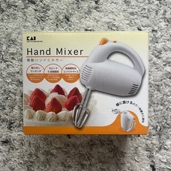 電動ハンドミキサー