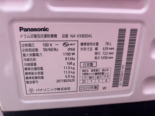 配送設置可能??分解清掃済み‼️ドラム式洗濯機 Panasonic 2020年製 11.0kg 6.0kg NA-VX800AL ✨V