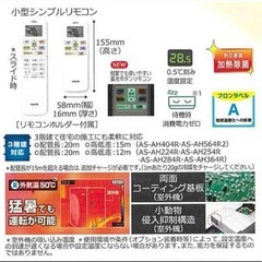 AS-AH284R10畳用エアコン2024年度の画像