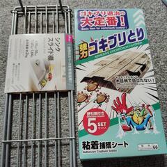 生活用品