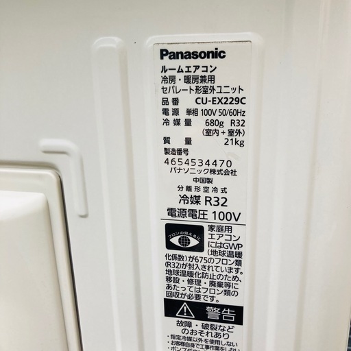 【決まりました】直接引き取り10000円引き❗基本取り付け工賃込み‼︎直接引き取りも大歓迎‼︎パナソニック エオリア　エアコン CS-