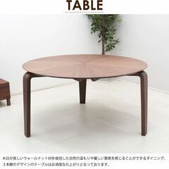 幅150cm ダイニングテーブル 丸テーブル 3本脚 光線張り 