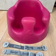 バンボ　Bumbo