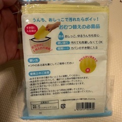 おむつ替えシートの画像