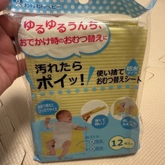 おむつ替えシート