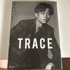 コムドット TRACE ゆうたカバーver.