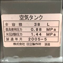 日立 エアーコンプレッサー 0.4P-7SA5 ベビコン 100V 0.4kw 最大圧力0.69Mpa 充填停止まで約5分 札幌近郊 自社配送応相談の画像