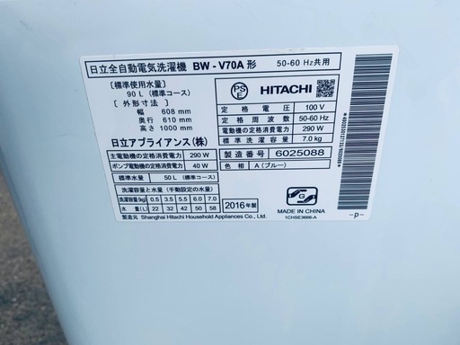 ✅日立電気洗濯機✅ ✅BW-V70A✅
