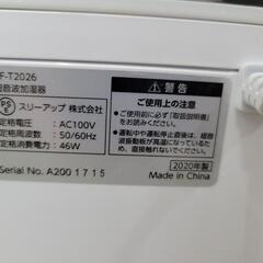 スリーアップ　メガミスト　加湿器　 HF-T2026　中古　リサイクルショップ宮崎屋住吉店25.7.18の画像