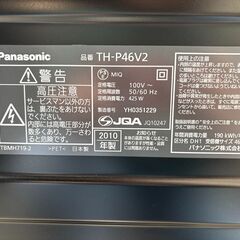 Panasonic　テレビ　４６型の画像