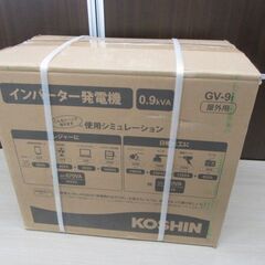 新品 KOSHIN インバーター発電機 GV-9i 50Hz/60Hz 防災 非常用 工進 苫小牧西店の画像