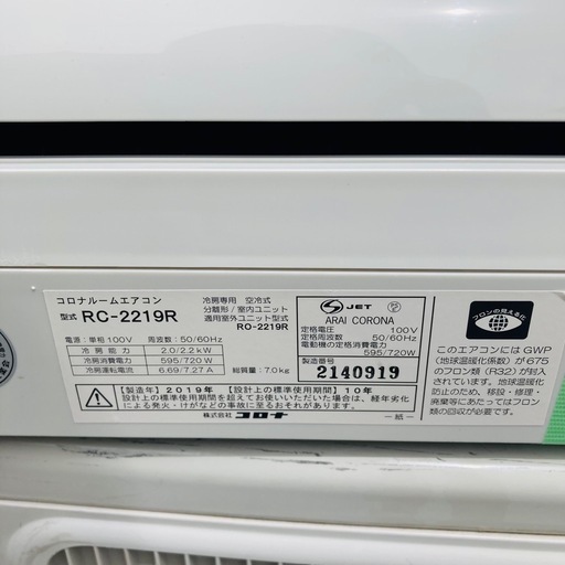 【決まりました】直接引き取り10000円引き❗基本取り付け工賃込み‼︎直接引き取りも大歓迎‼︎CORONA 冷房専用エアコン 主に6畳