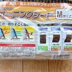 日焼けシートの画像