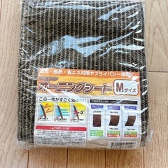 日焼けシート