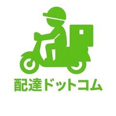 ファミリーマート宇治木幡店周辺のコンビニ配達員募集のご案内