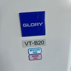 券売機　新札　新硬貨　対応【グローリー製】VT-B20　美品の画像