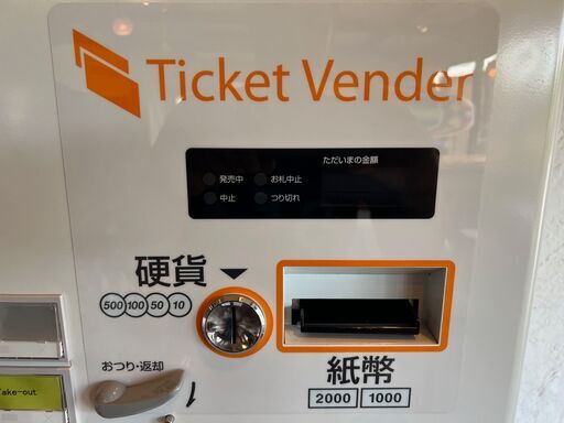 券売機 新札 新硬貨 対応【グローリー製】VT-B20 美品