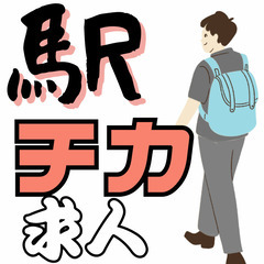 🌟宇治市🌟駅から徒歩1分🌟電子部品の製造🌟MW545