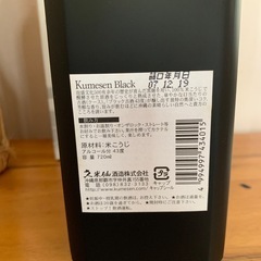 泡盛5本セットAの画像