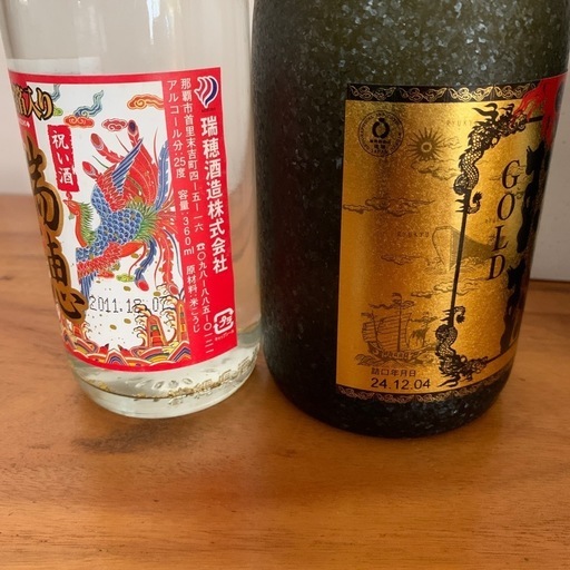 楽天市場】泡盛 セットの通販