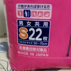 ①介護用　紙パンツＳ（新品）の画像