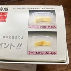 ハンドメイド 簡単レンジでケーキ  ゼリー ババロア 手作り 調理器具の画像