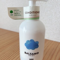 ママベビー　コンディショナー　250ml