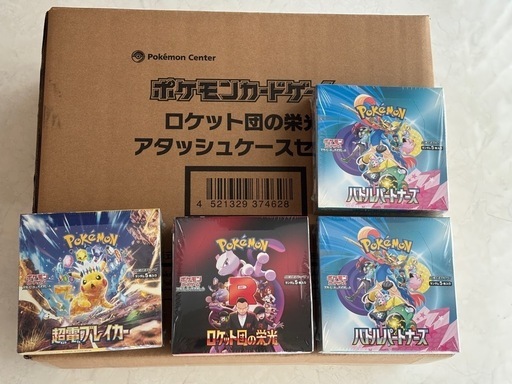シュリンク付き未開封BOX】ポケモンカードゲーム ロケット団の