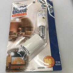0519-253 朝日電器スポットライトライティングバー用