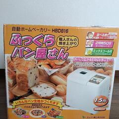 ホームベーカリー　ふっくらパン屋さん