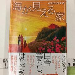 0519-219 小説 (ジモスポ名古屋) 名古屋の本/CD/DVDの中古