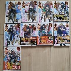 異世界マンガまとめ売りの画像