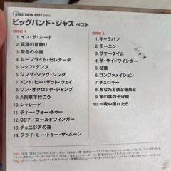 ビックバンドジャスCDアルバムの画像