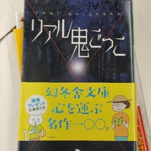 【新品未開封・送料無料】 0519-223 名古屋の本/CD/DVDの中古 (ジモスポ名古屋) 小説 その他