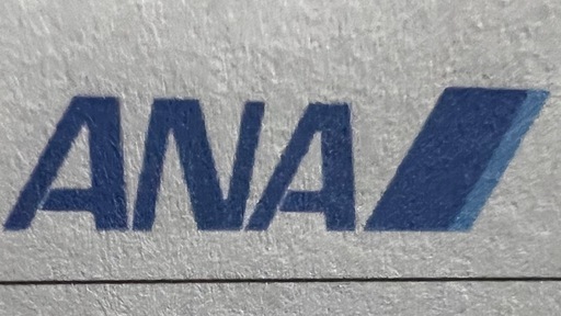 沖縄-羽田　往復航空券