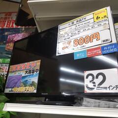 2024年製　パナソニック 32型 液晶テレビ