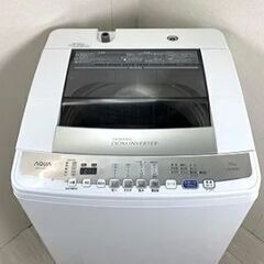 842　アクア洗濯機7キロ　配達取り付け無料！