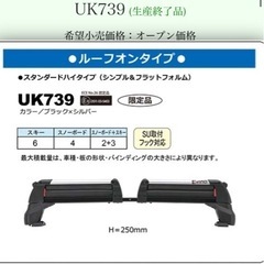スノーボードキャリア
