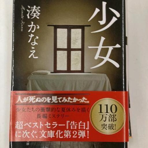 0519-223 小説 (ジモスポ名古屋) 名古屋の本/CD/DVDの中古