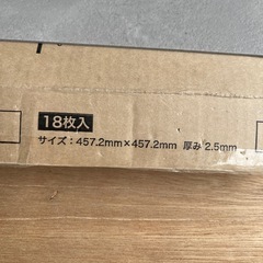 新品未使用【18枚】サンゲツフロアタイルIS-2071C 4W1Tの画像